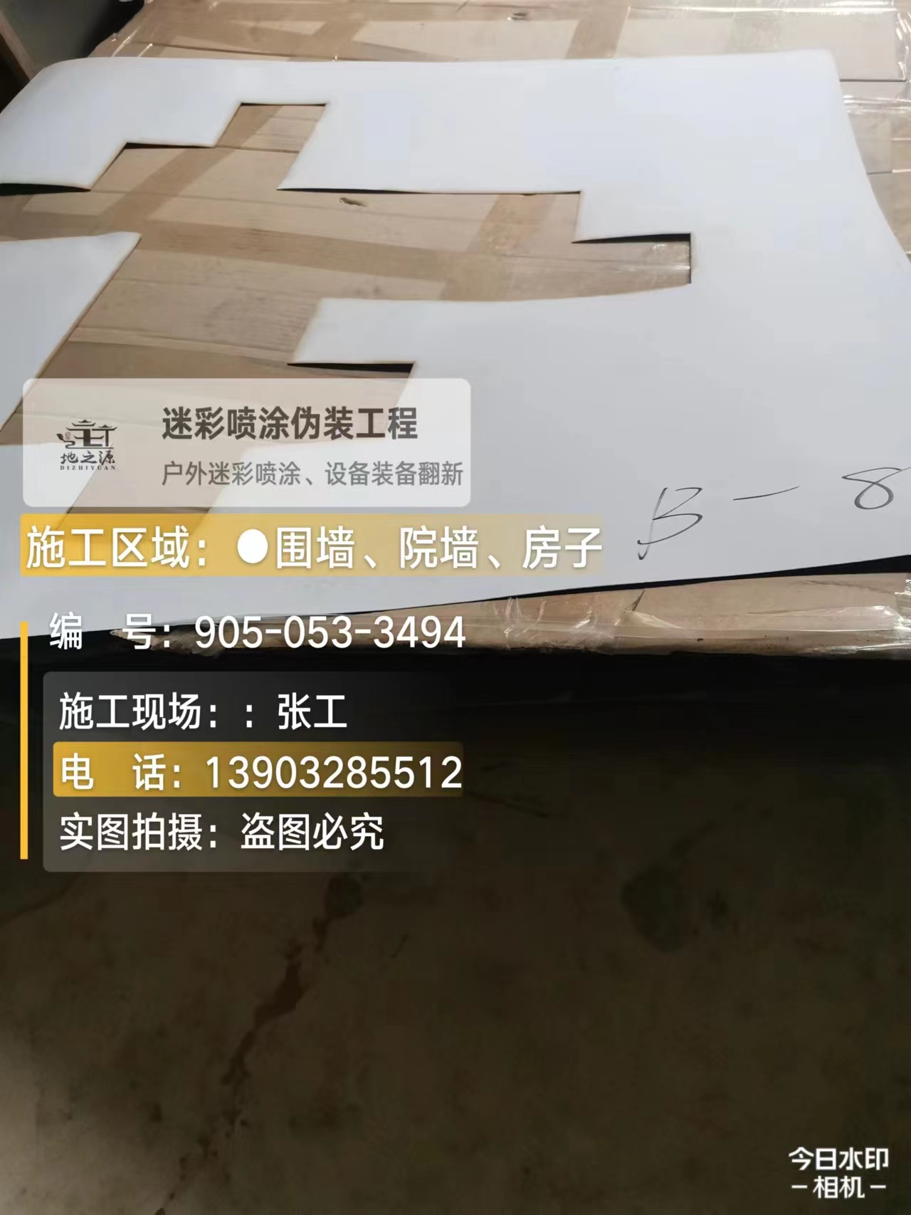 河东外墙迷彩喷涂的核心是抗碱耐候