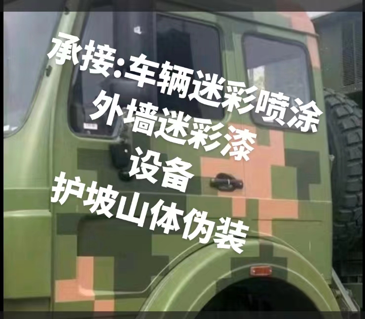 河东推荐一些外墙迷彩漆施工注意事项的视频教程